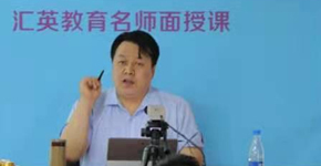 老師面授