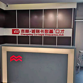 校區(qū)前臺(tái)