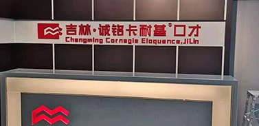 校區前臺