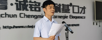 老師演講