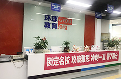 長春環球前臺