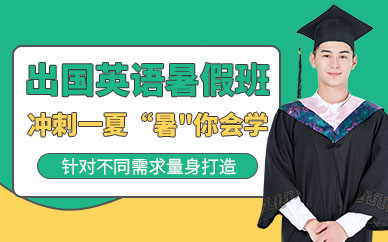 啟德考培暑假班