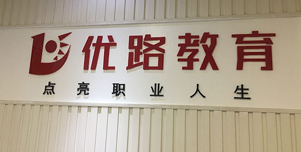 機構介紹
