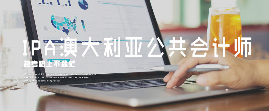 ipa培訓