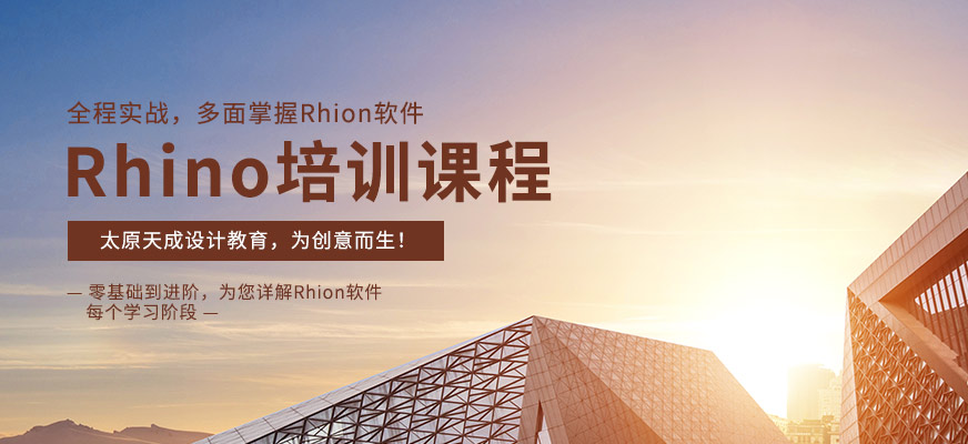 rhion培訓
