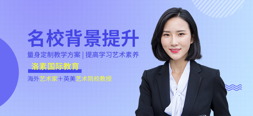 名校背景提升培训