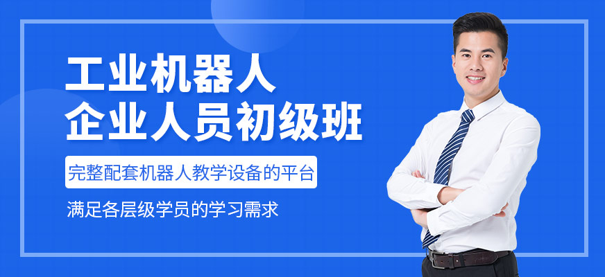 武漢企業(yè)人員初級班