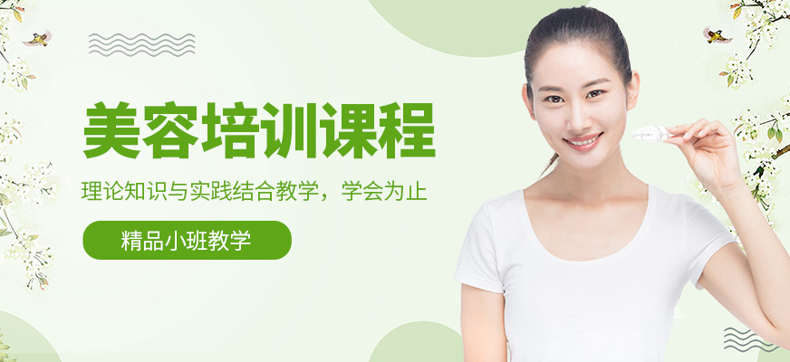 贛州美容培訓