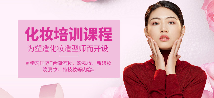 贛州化妝課程