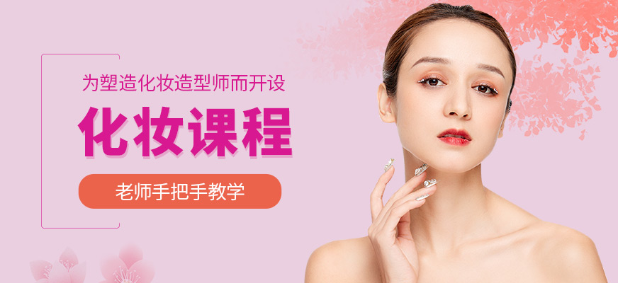 贛州化妝培訓