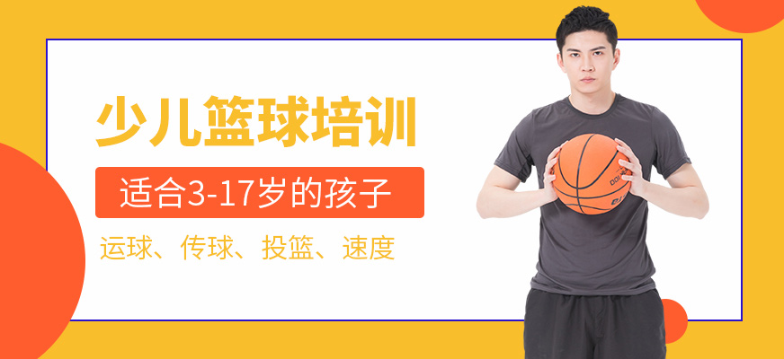 广州动因体育少儿篮球学习