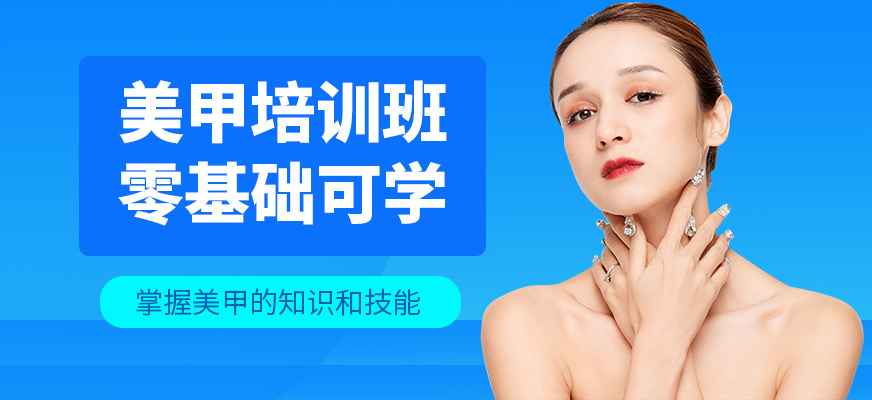 惠州菲菲教育美甲培訓(xùn)