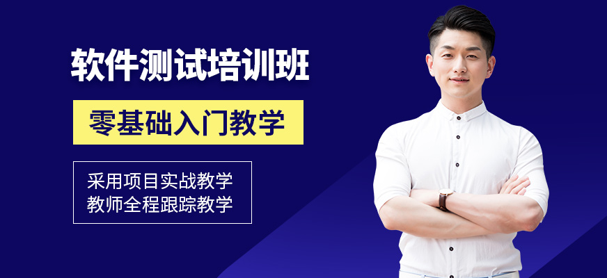 成都匯智動力軟件測試課程