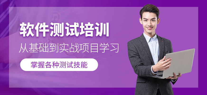 西安匯智動力軟件測試培訓課程