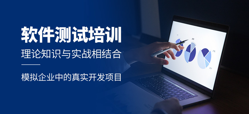 重庆汇智动力软件测试培训机构