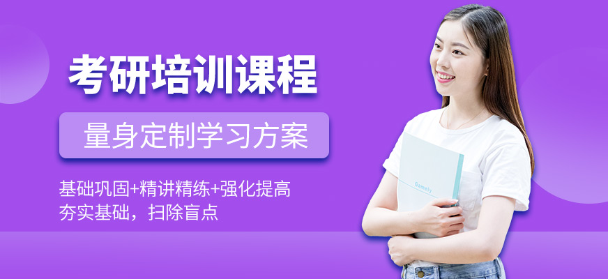 合肥新文道考研培訓機構