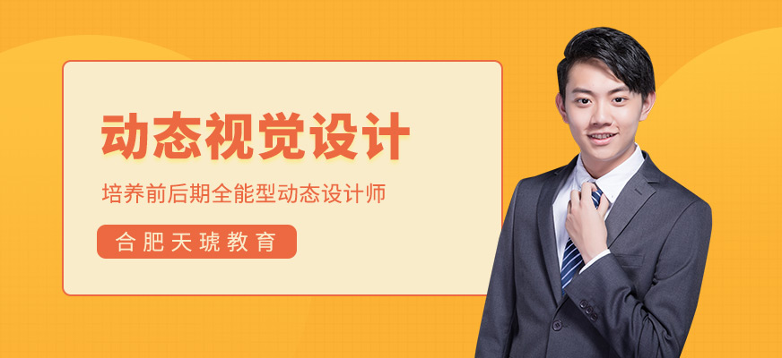 合肥影视培训