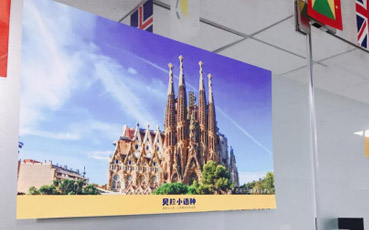 貝拉小語種