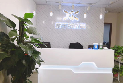 鄭州新干線教育