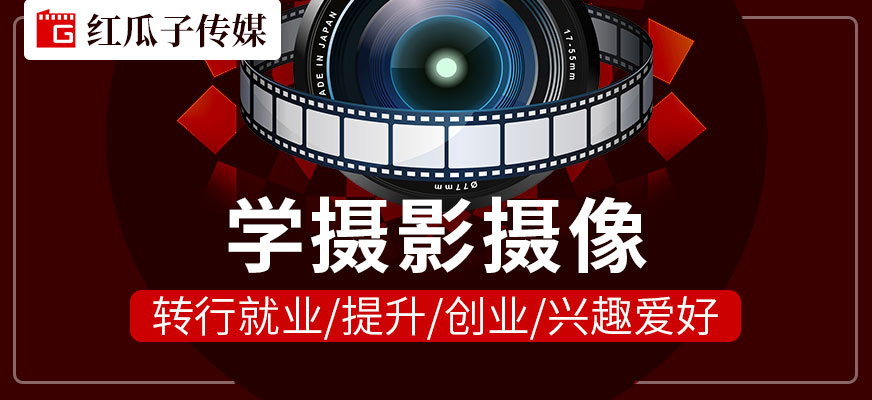 深圳攝影攝像培訓(xùn)班