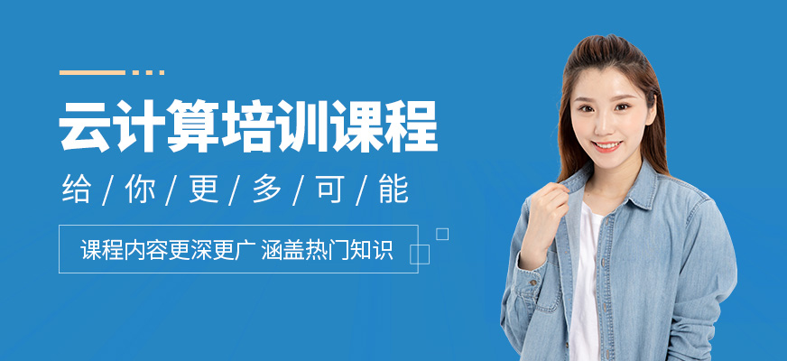 長沙中公IT教育
