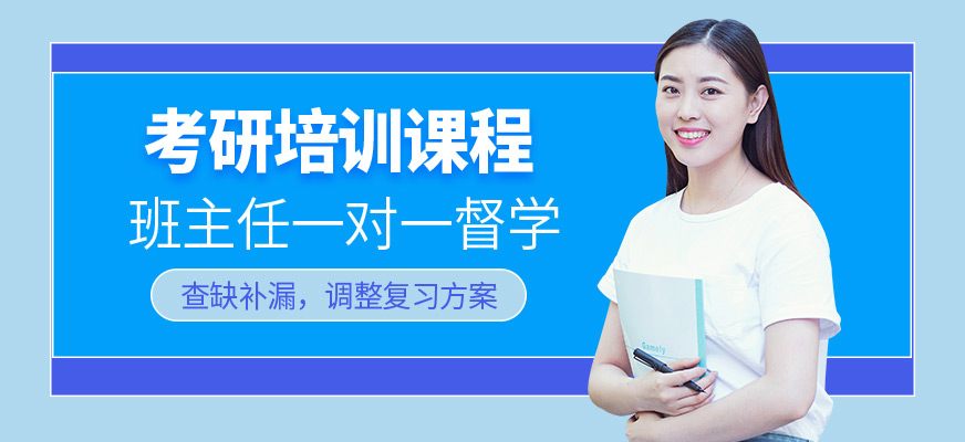 內(nèi)江考研班