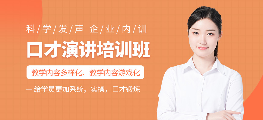 哈爾濱偉良口才