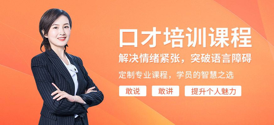 哈爾濱偉良口才