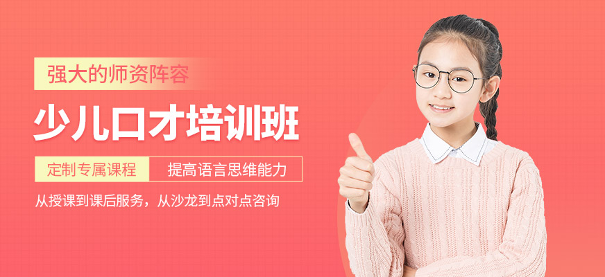 哈爾濱偉良口才