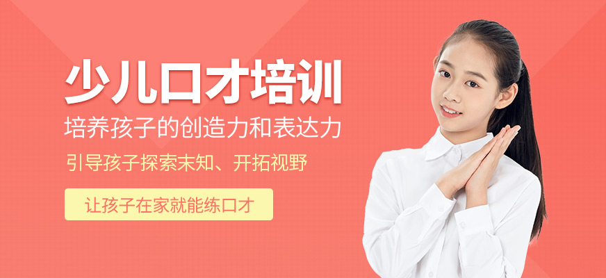 哈爾濱偉良口才