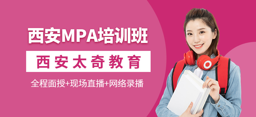 西安太奇教育