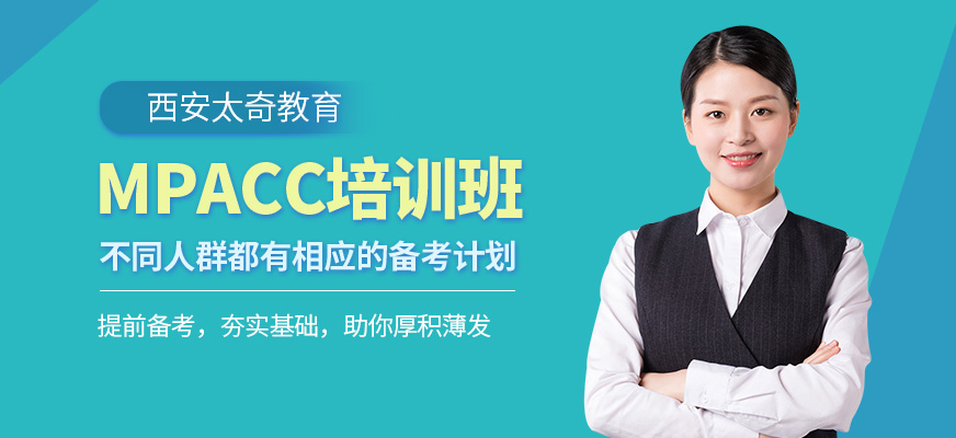 西安太奇教育