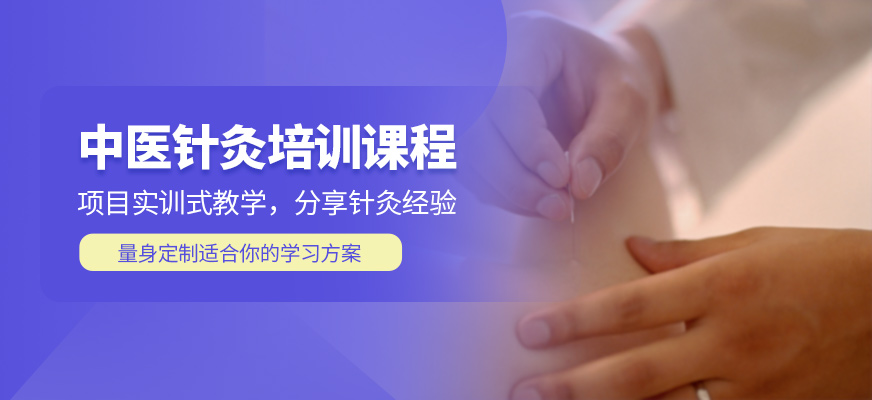 西安培根中醫