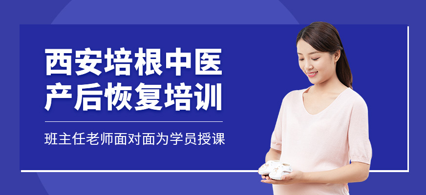 西安培根中醫(yī)