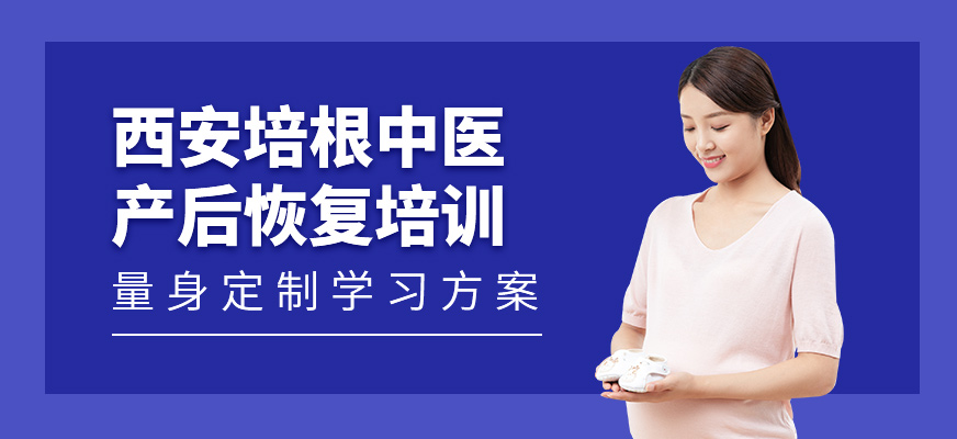西安培根中醫(yī)
