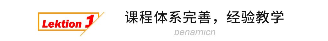煙臺(tái)德語(yǔ)培訓(xùn)哪家好
