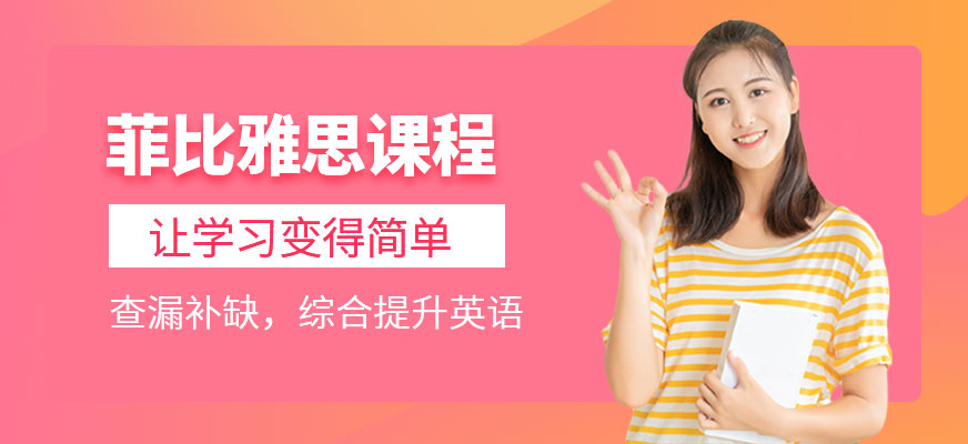 長沙雅思英語學習班