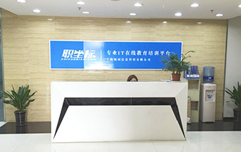 公司前臺(tái)