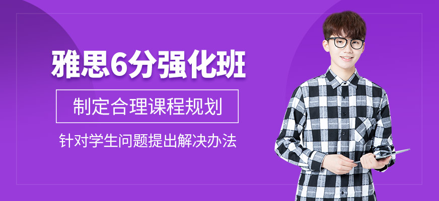 廈門英語(yǔ)雅思培訓(xùn)機(jī)構(gòu)