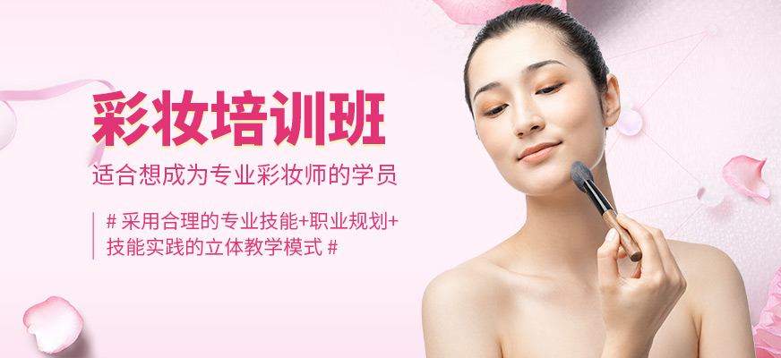 西安圣得蘭彩妝培訓