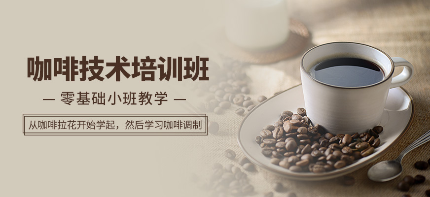 重庆熳点教育咖啡培训