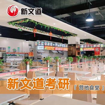 校區(qū)餐廳