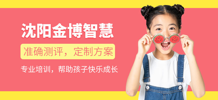 沈陽金博智慧