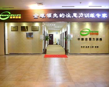 機構(gòu)前門