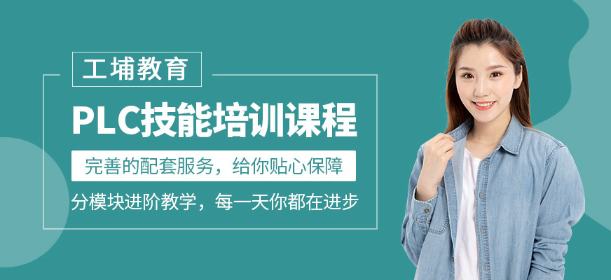 工埔教育