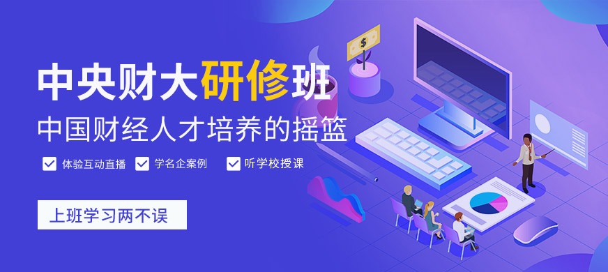 貴陽(yáng)會(huì)計(jì)實(shí)操培訓(xùn)