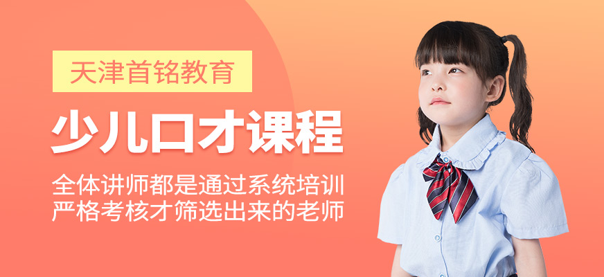 天津首銘教育