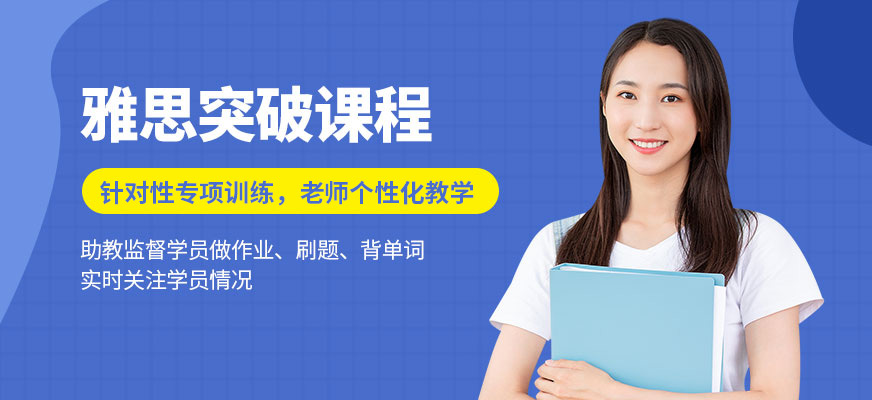 天道ielts培訓(xùn)課程