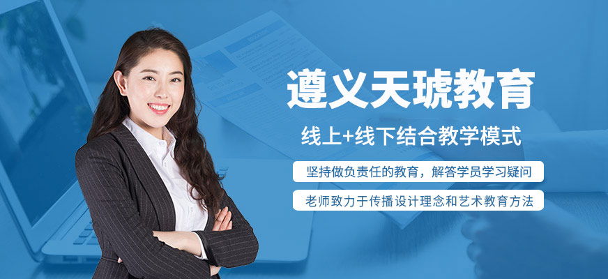 遵義天琥教育