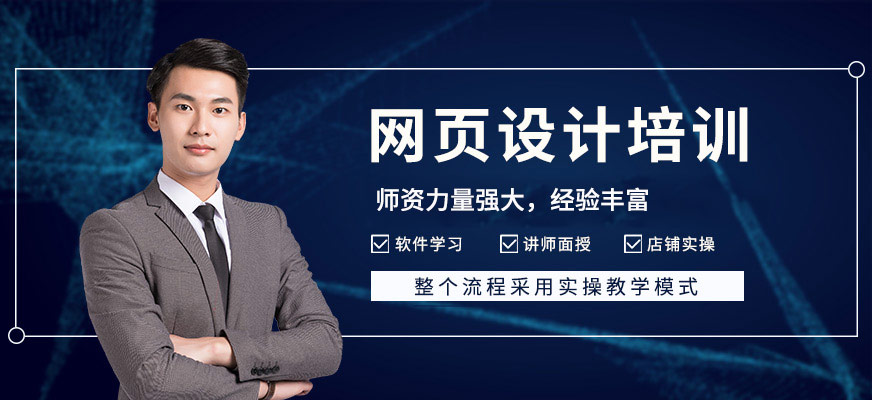 無錫天琥教育網頁設計培訓
